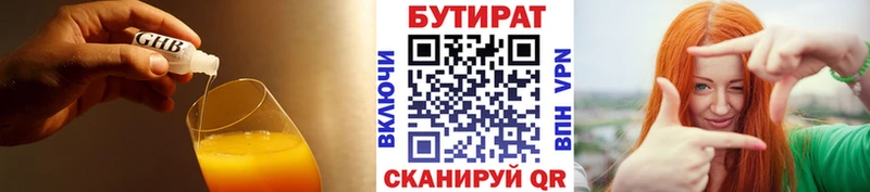 Купить закладки  Плавск  БУТИРАТ бутандиол 