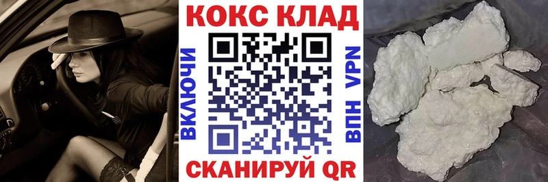 Купить закладки  Плавск  Кокаин Перу 