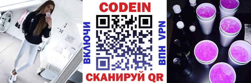 Codein Purple Drank  Купить где  Плавск 