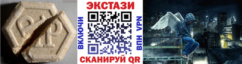Экстази 300 mg Купить закладки Плавск