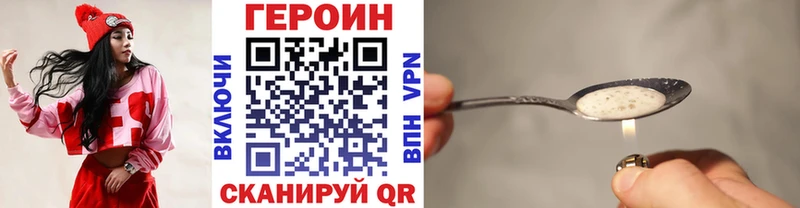 Героин Heroin  Купить закладки  Плавск 