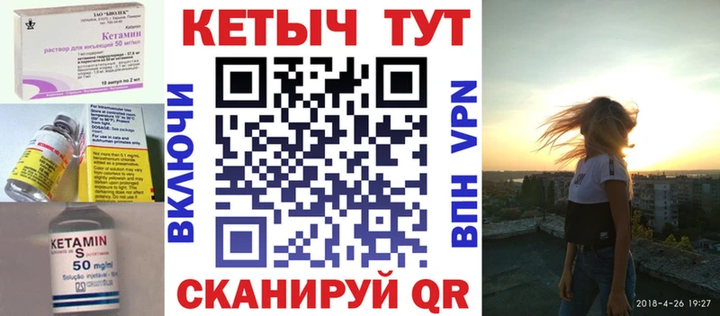 Кетамин ketamine  Купить где  Плавск 
