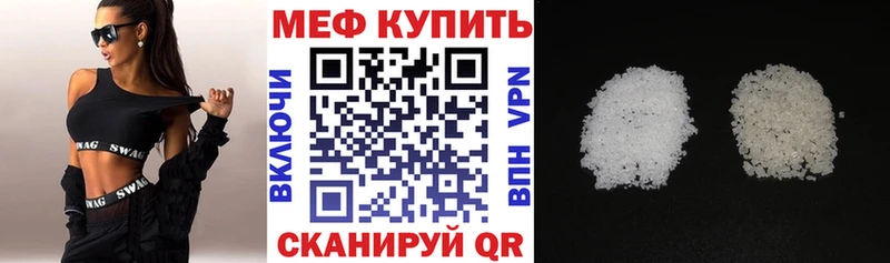 Мефедрон кристаллы  Купить закладки  Плавск 