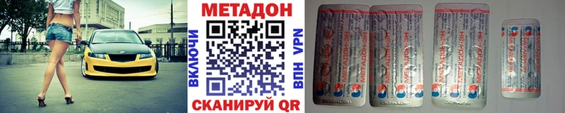 МЕТАДОН белоснежный  Купить  Плавск 